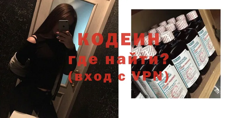 Кодеин напиток Lean (лин)  Ковров 